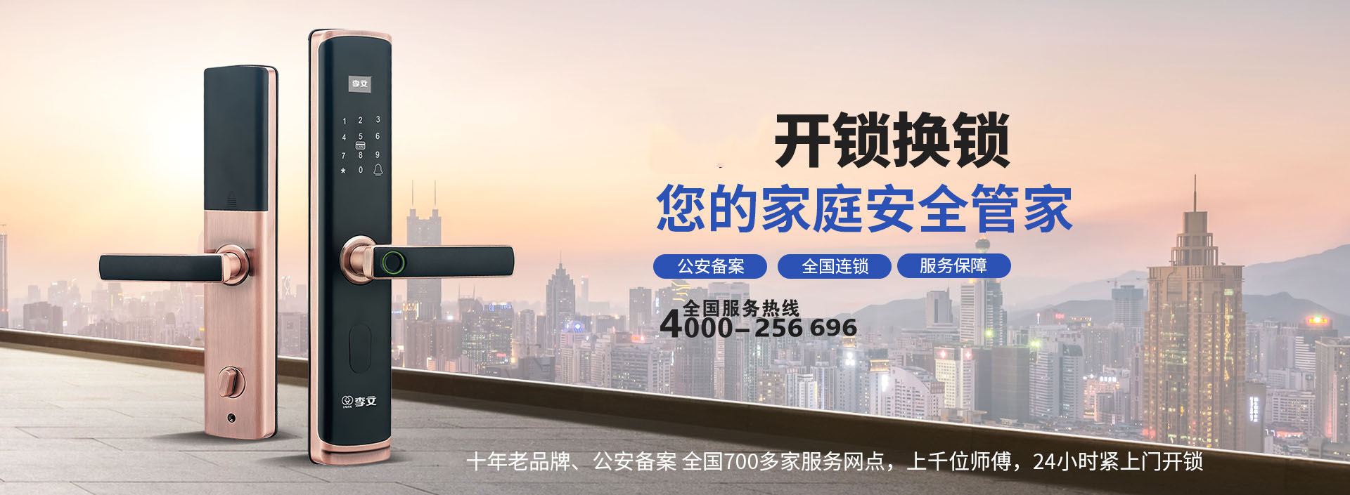 林州附近的开锁上门电话